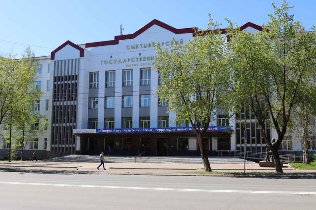 What Are the Benefits of Studying at Pitirim Sorokin Syktyvkar State University?