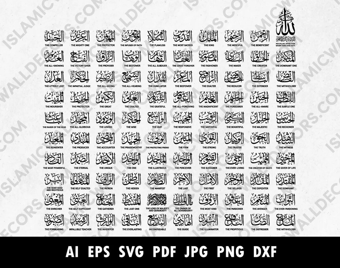 99 Names Of Allah Kufic Calligraphy Wall Art Vectors In Arabic |islamicwalldecors