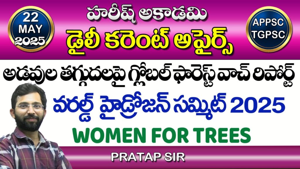 Which is the Best Book for Preparation of Group II Exams in Andhra Pradesh (APPSC)?